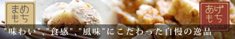 杵つき堂 杵つき堂